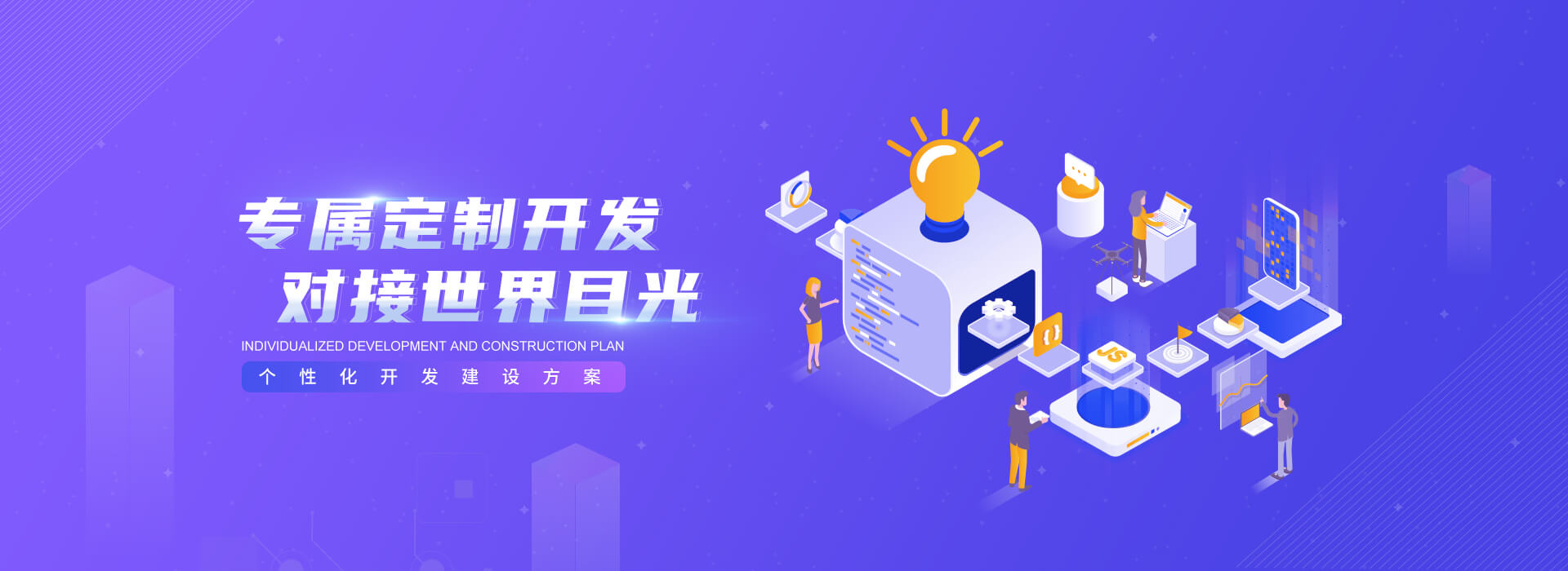 共展蓝图